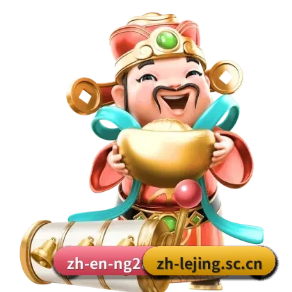 乐竞中文网 APP 界面